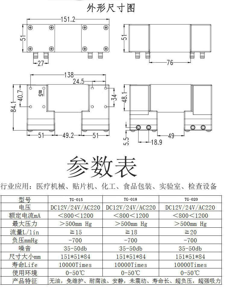 小型真空泵參數